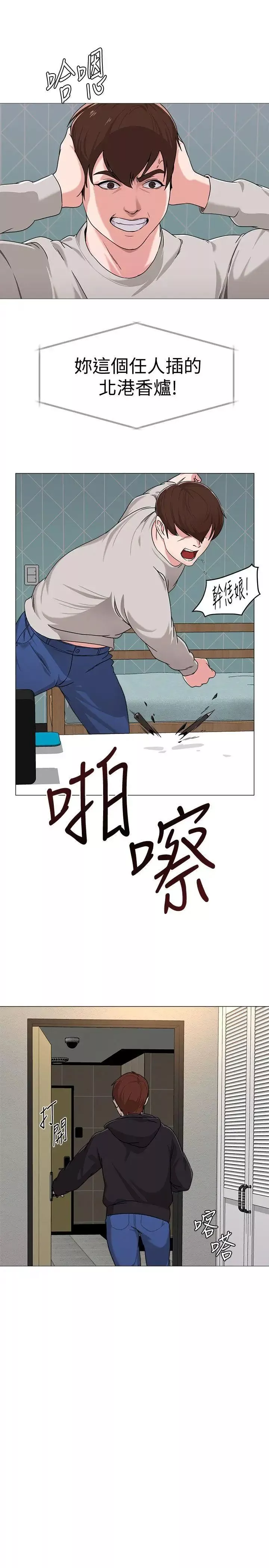 墮落教師[老師]第1話-我與老師的秘密關係