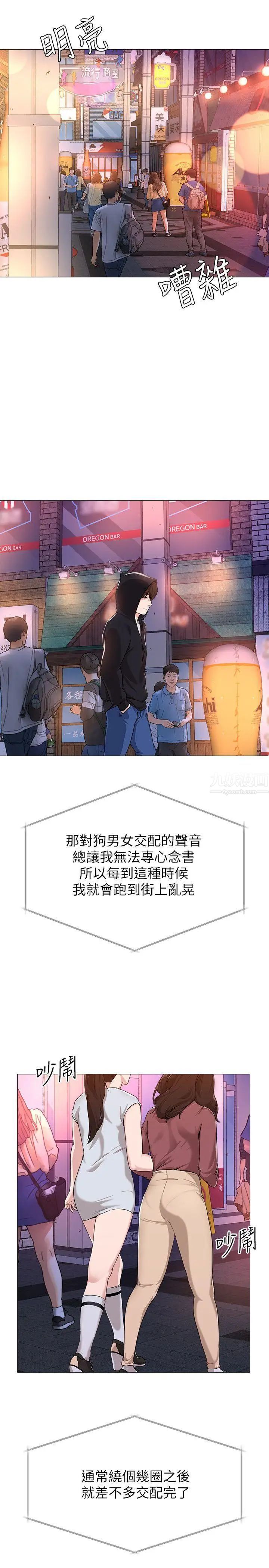 堕落教师[老师]第1话-我与老师的秘密关係