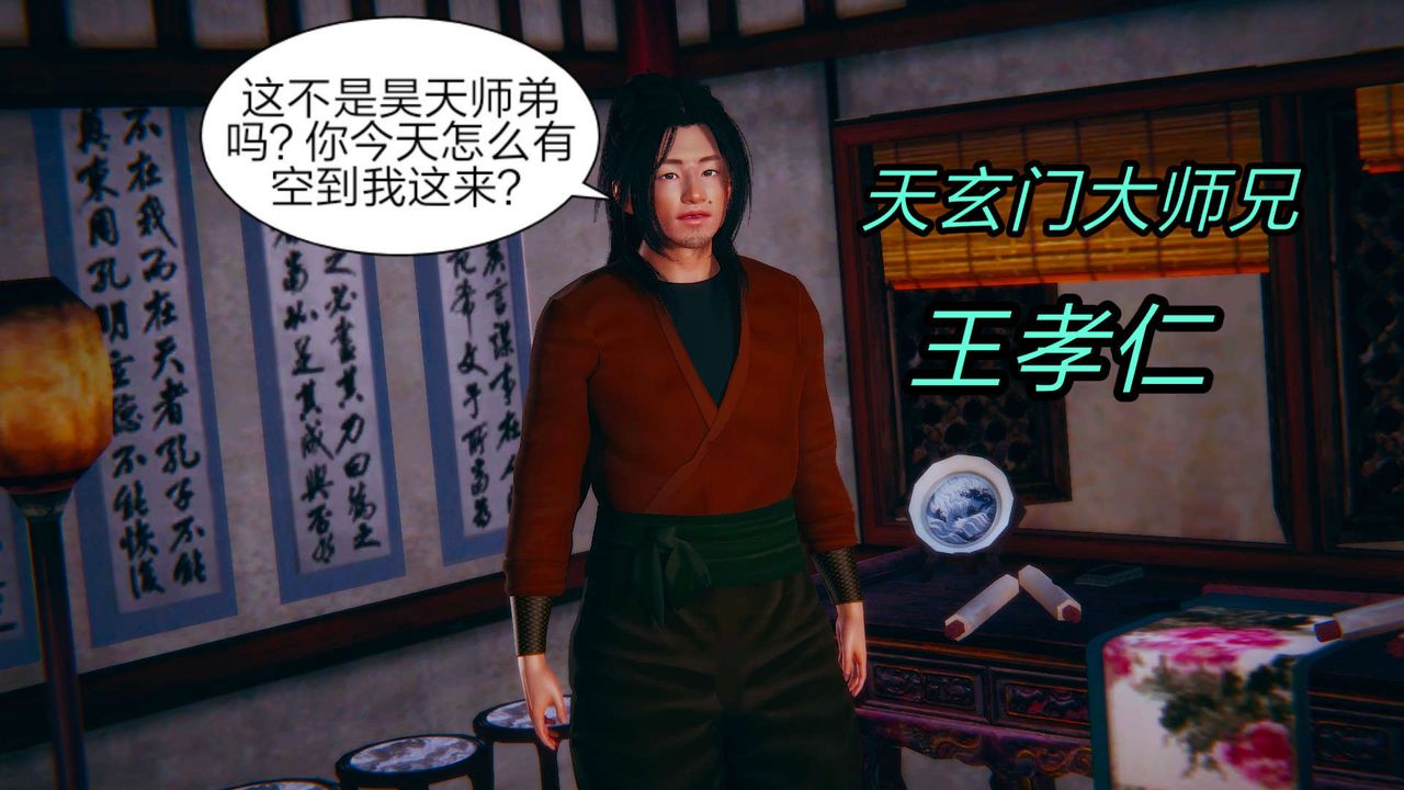 [3D]旧版日妖传说第01话