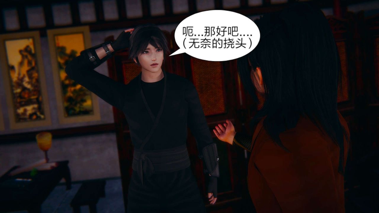 [3D]旧版日妖传说第01话
