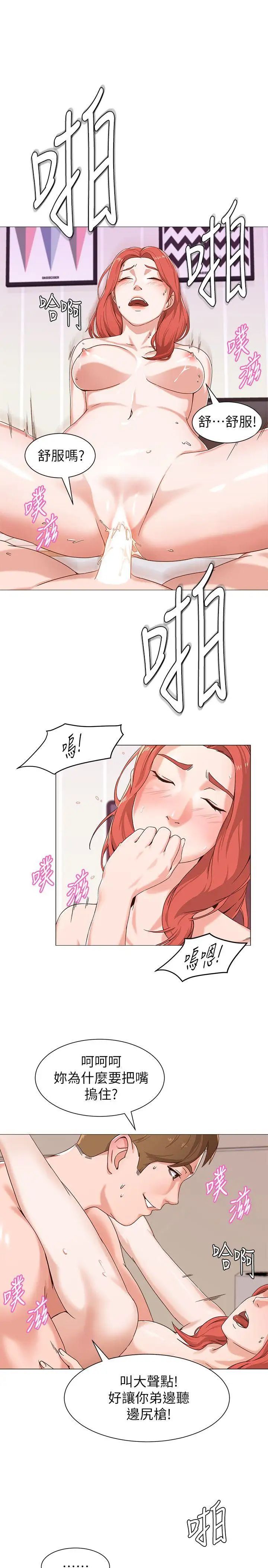 堕落教师[老师]第2话-校长的特别面谈