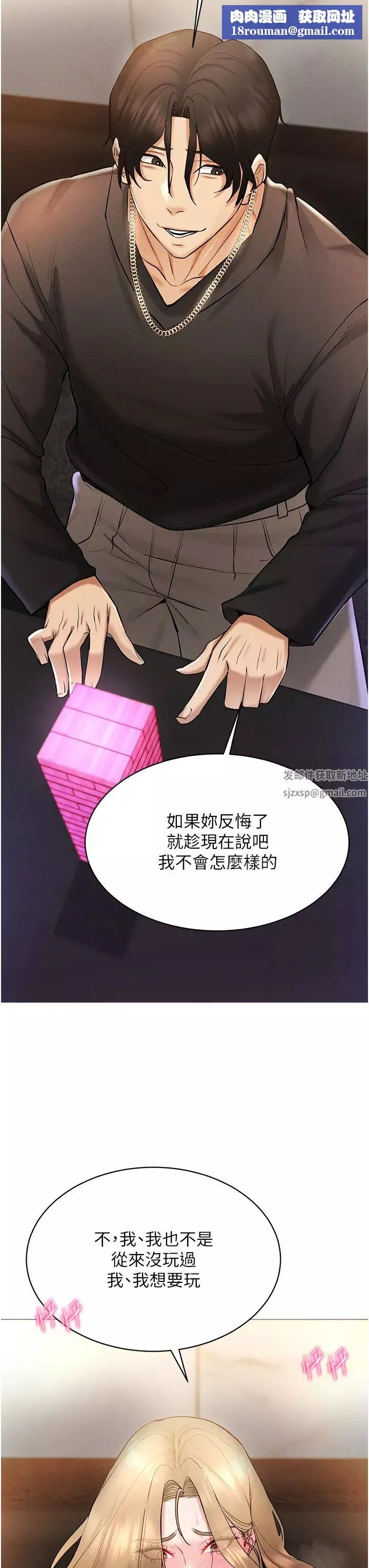 穿入VR成為性域獵人第6話-在女王峰的包夾下大噴發