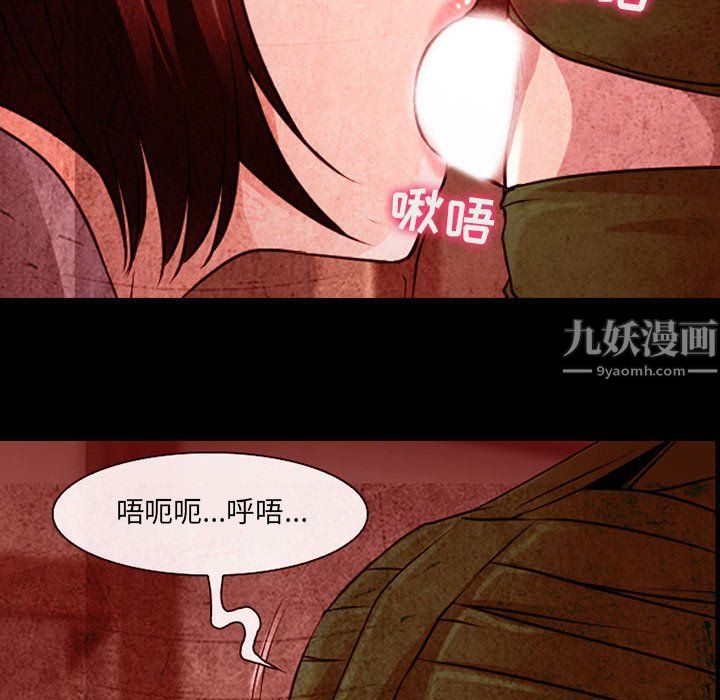 耳畔的神音第32话
