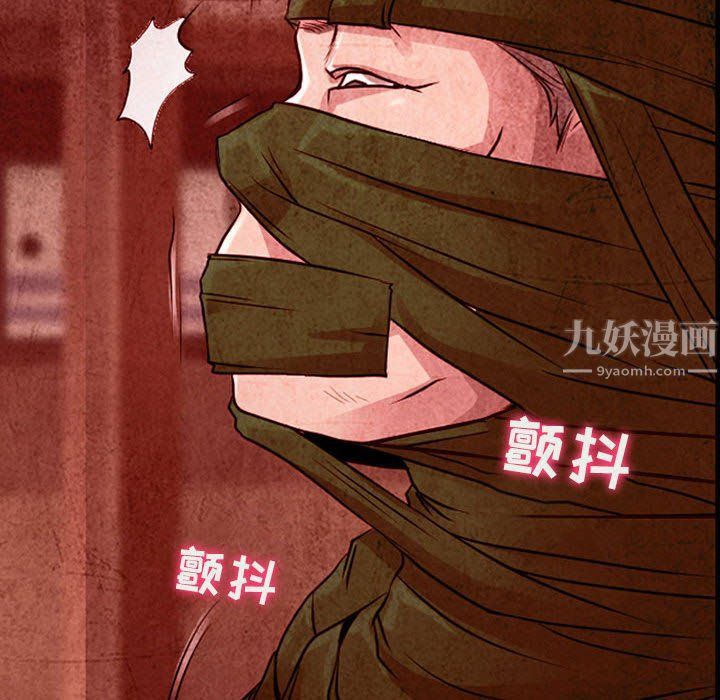 耳畔的神音第32话
