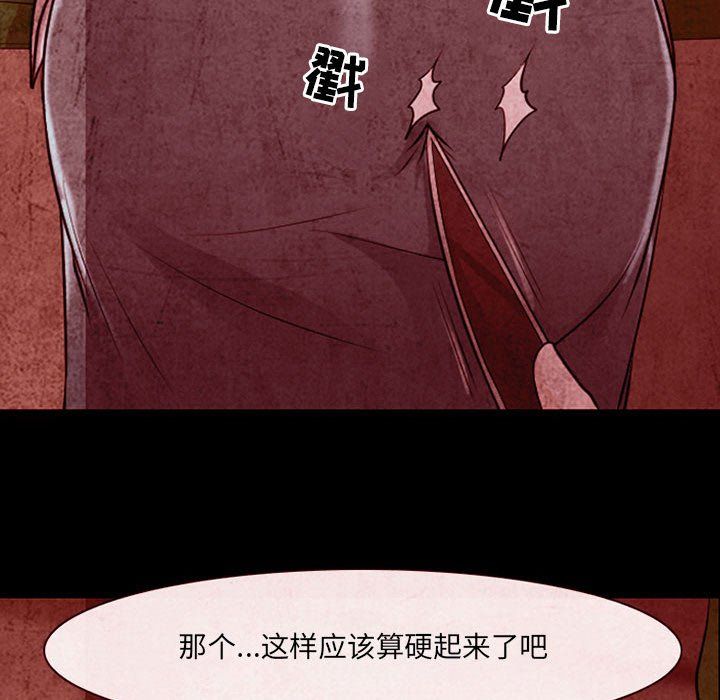 耳畔的神音第32话