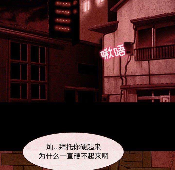 耳畔的神音第32话