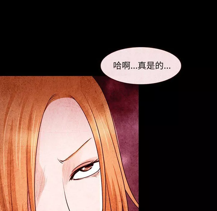 耳畔的神音第32話
