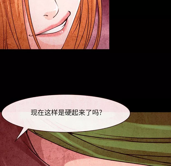 耳畔的神音第32話