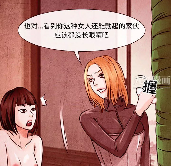 耳畔的神音第32話