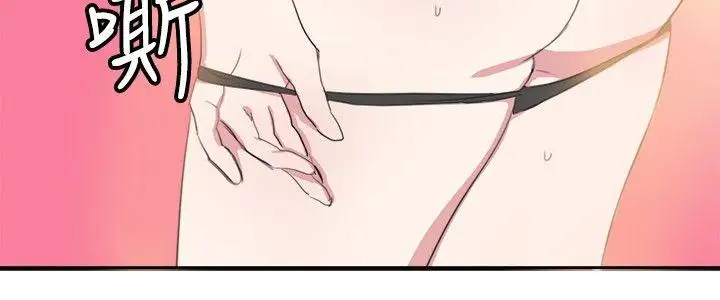 青涩男孩初体验第7话