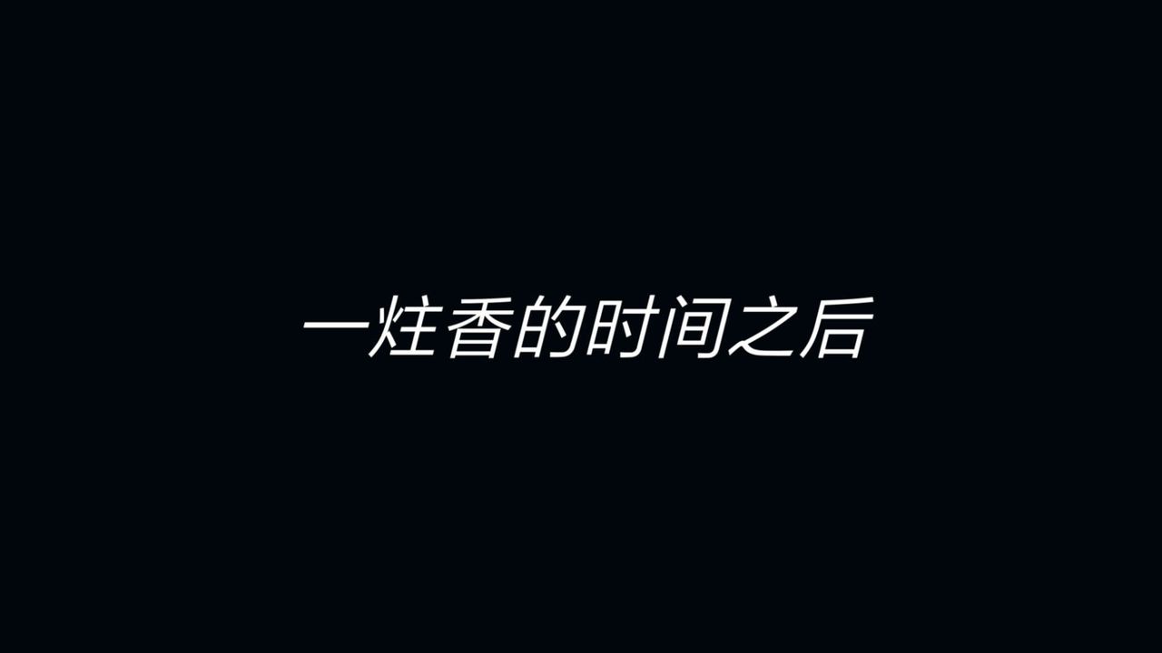 [3D]旧版日妖传说第01话