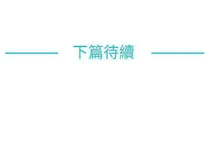 青涩男孩初体验第7话
