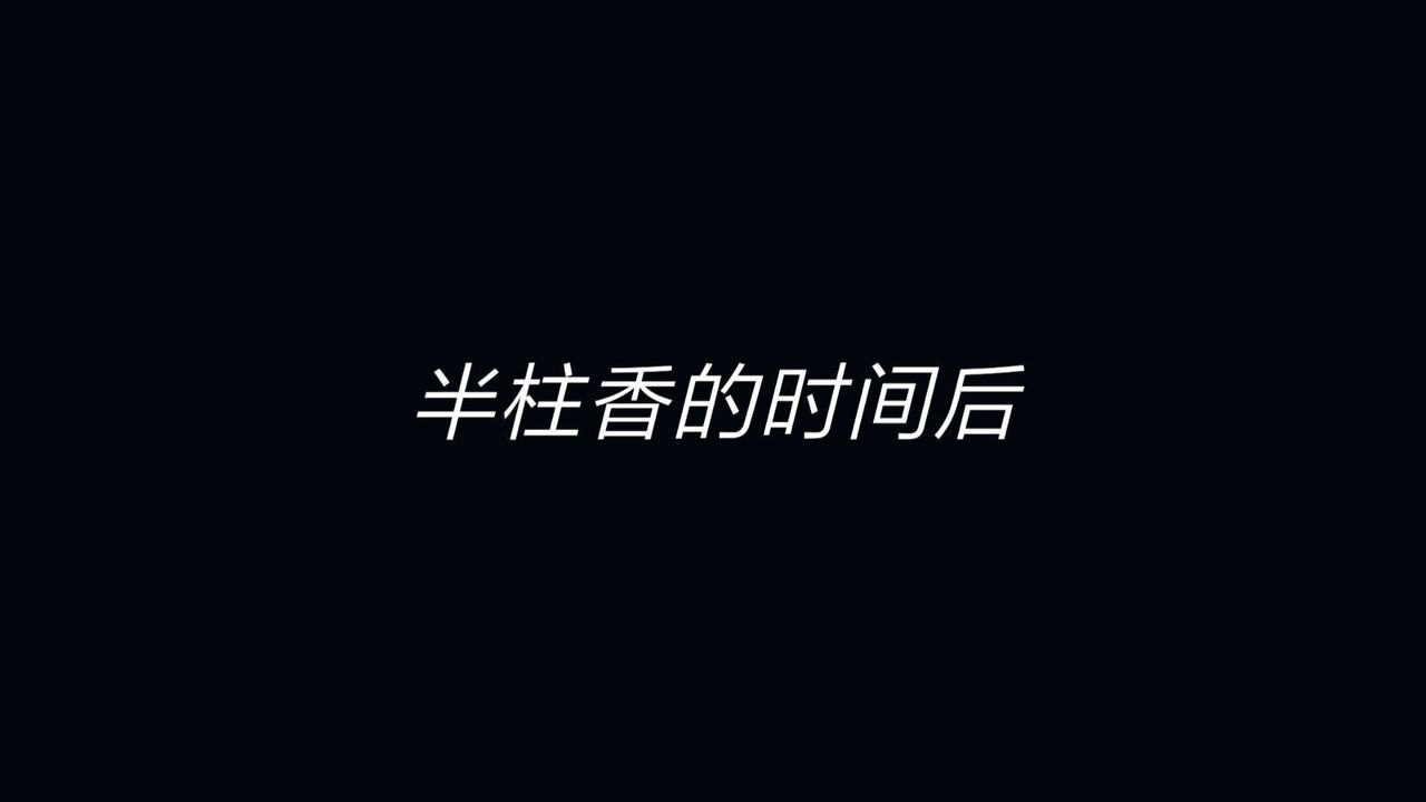 [3D]旧版日妖传说第01话