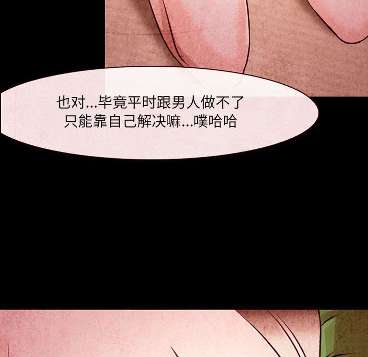 耳畔的神音第32话