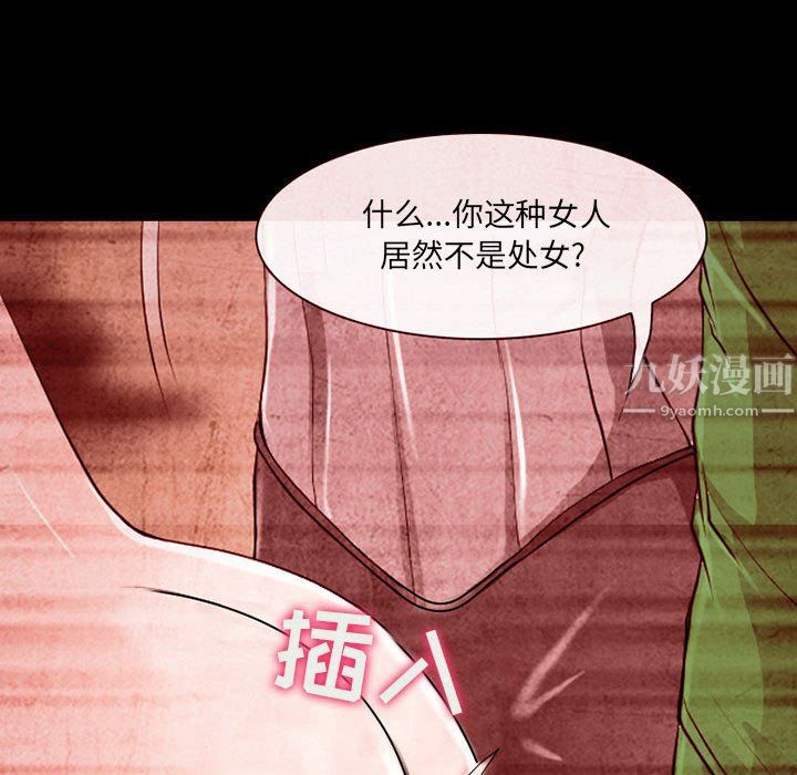 耳畔的神音第32话