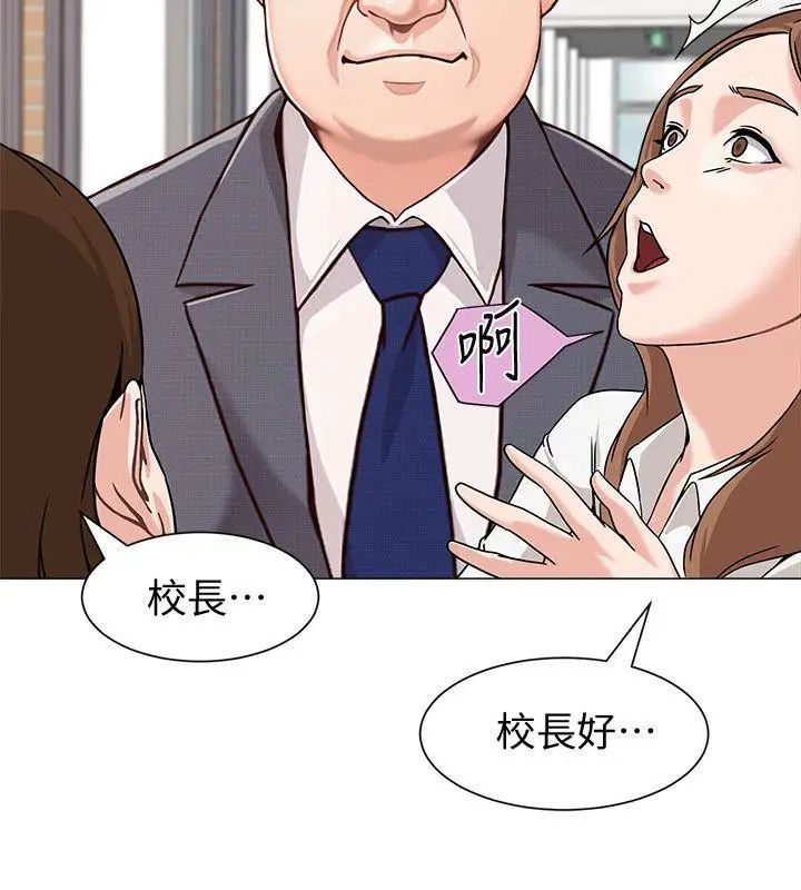 堕落教师[老师]第2话-校长的特别面谈