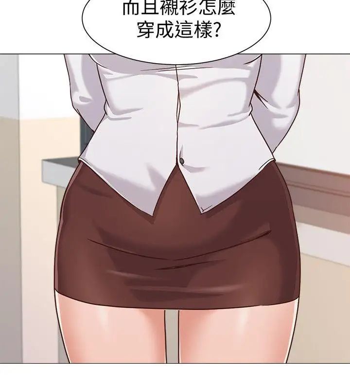 堕落教师[老师]第2话-校长的特别面谈