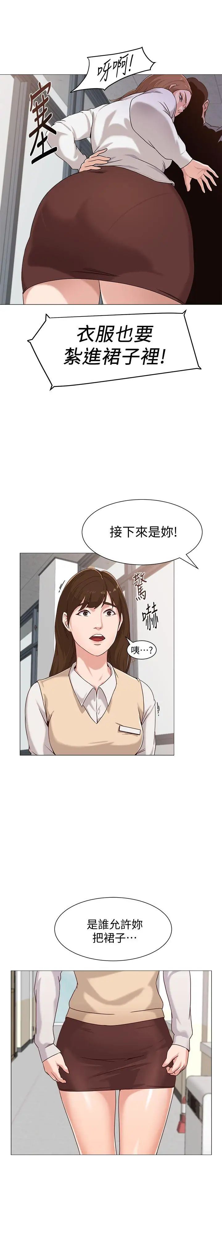 堕落教师[老师]第2话-校长的特别面谈