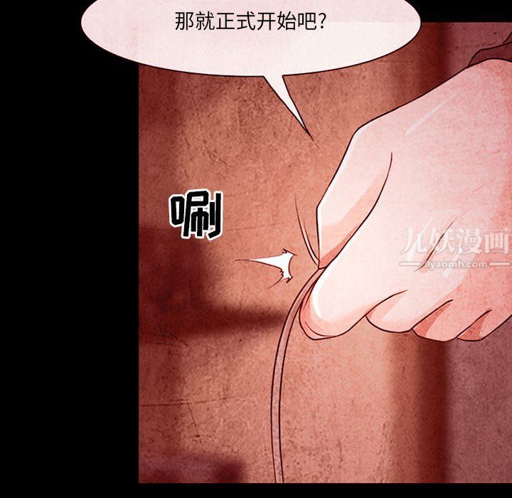 耳畔的神音第32话
