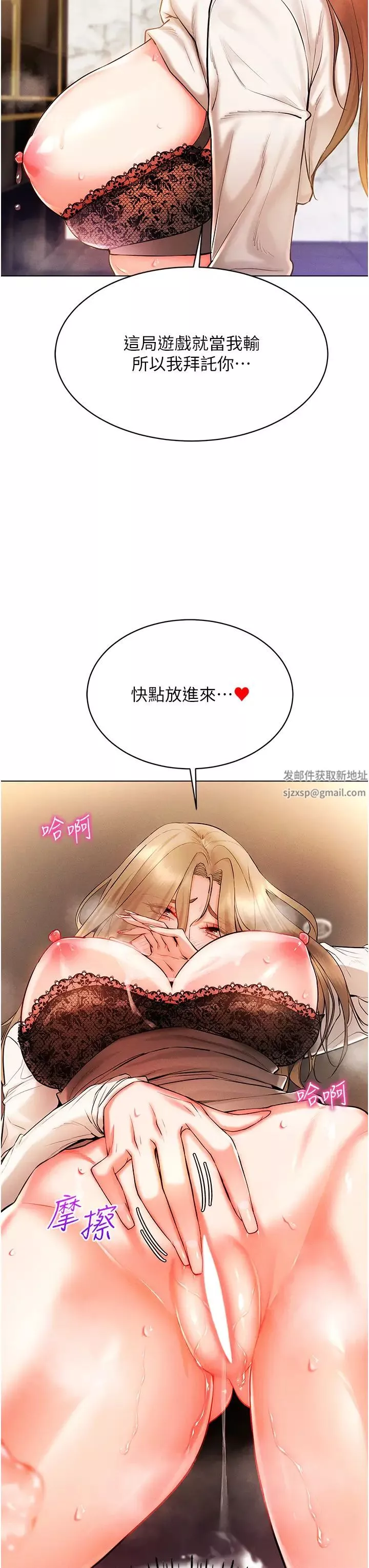 穿入VR成為性域獵人第7話-高潮不斷的親密接觸