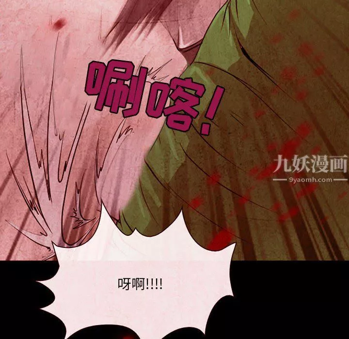 耳畔的神音第32話