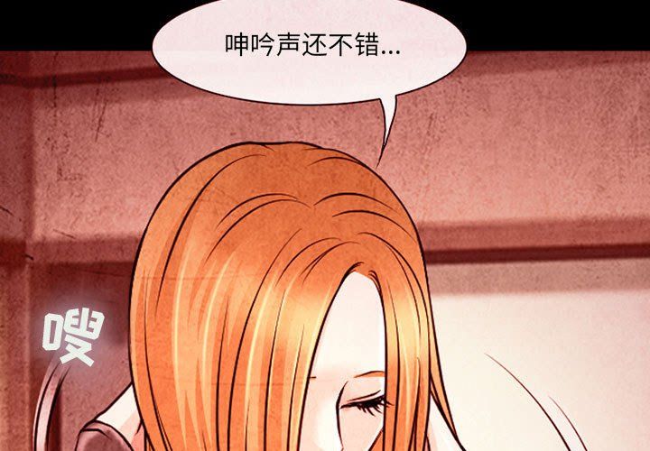 耳畔的神音第33話