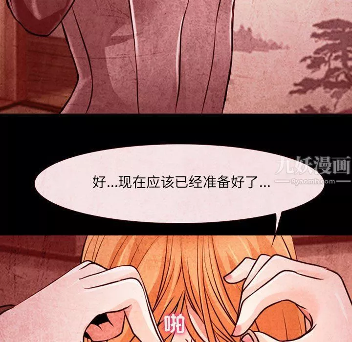耳畔的神音第33話