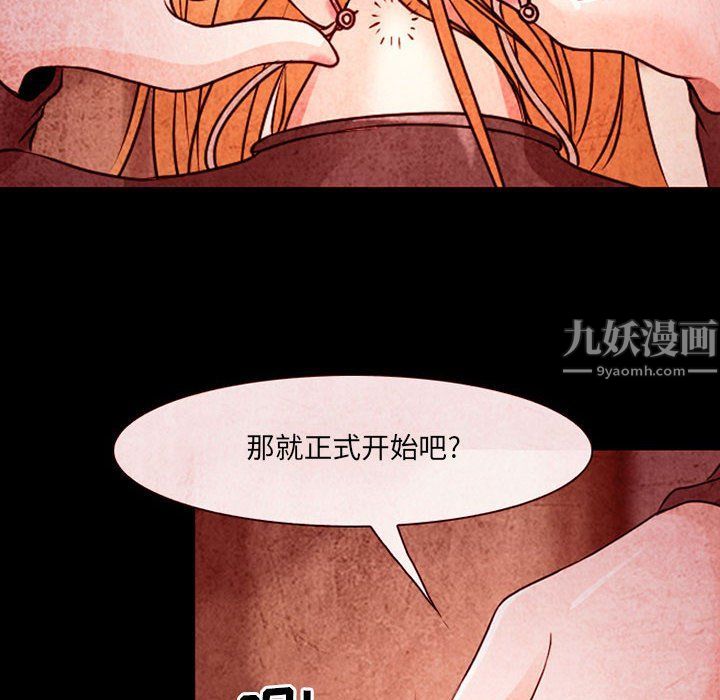 耳畔的神音第33话