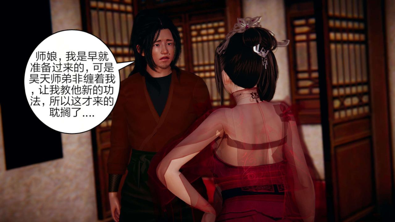 [3D]旧版日妖传说第02话