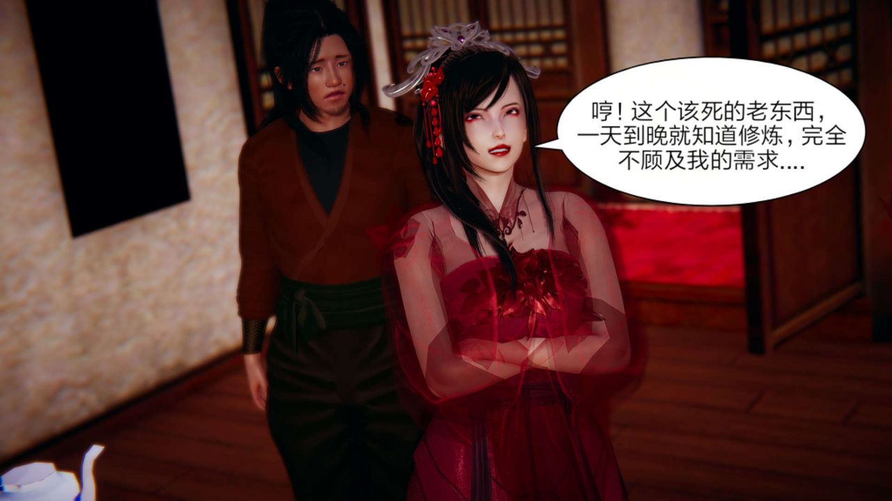 [3D]旧版日妖传说第02话
