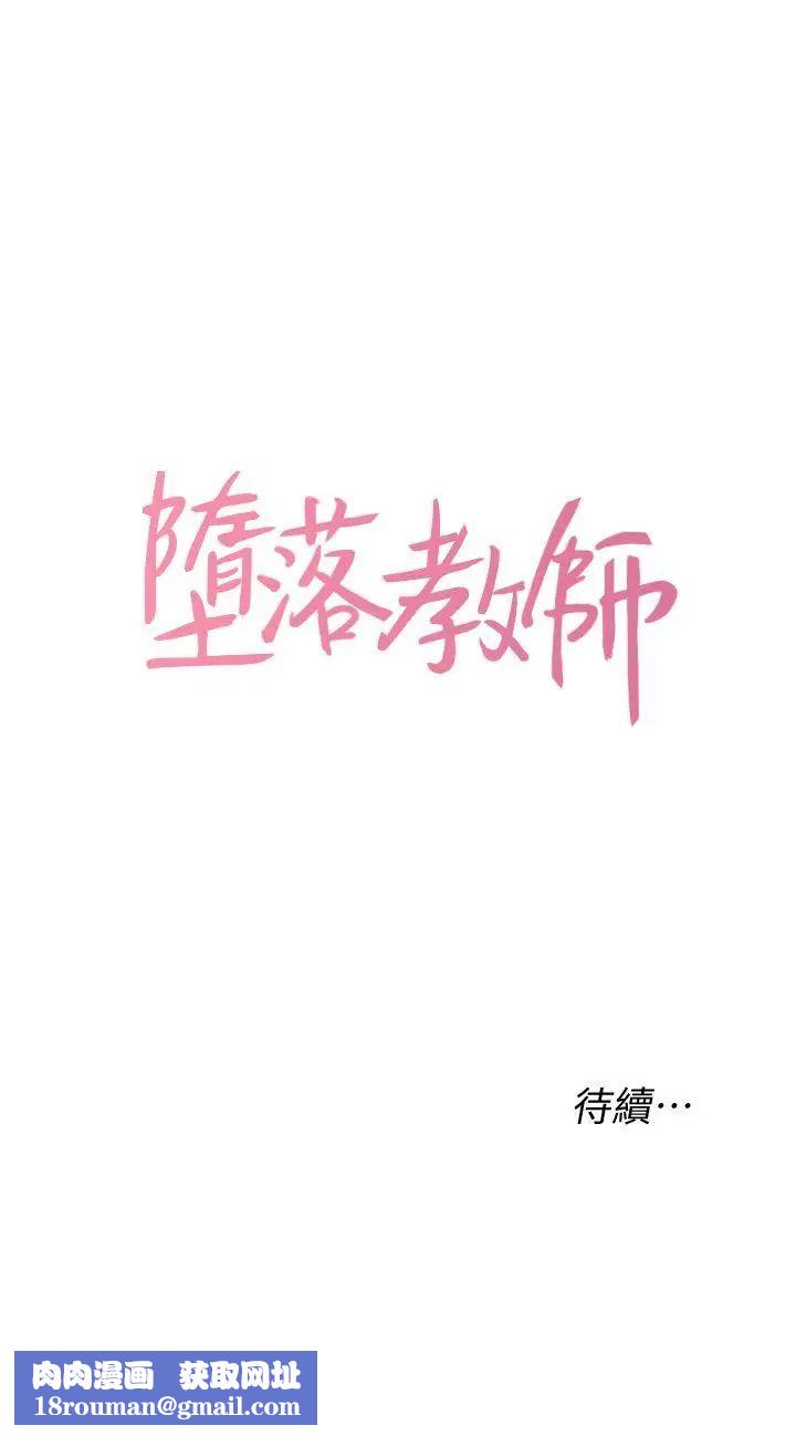 墮落教師[老師]第2話-校長的特別面談