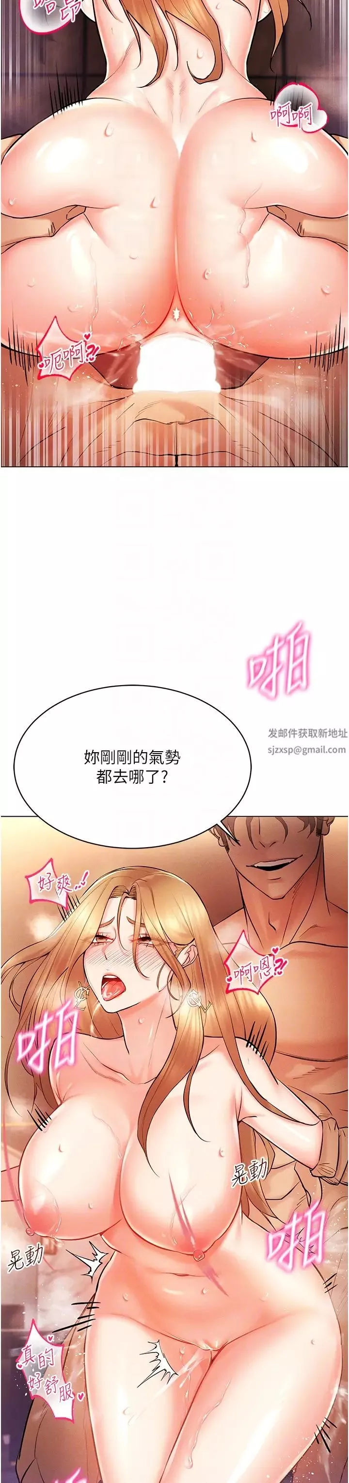 穿入VR成為性域獵人第7話-高潮不斷的親密接觸
