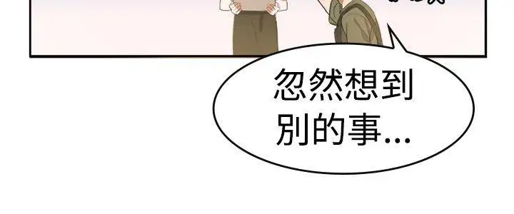 青涩男孩初体验第9话