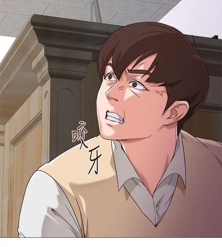 堕落教师[老师]第3话-展现「诚意」