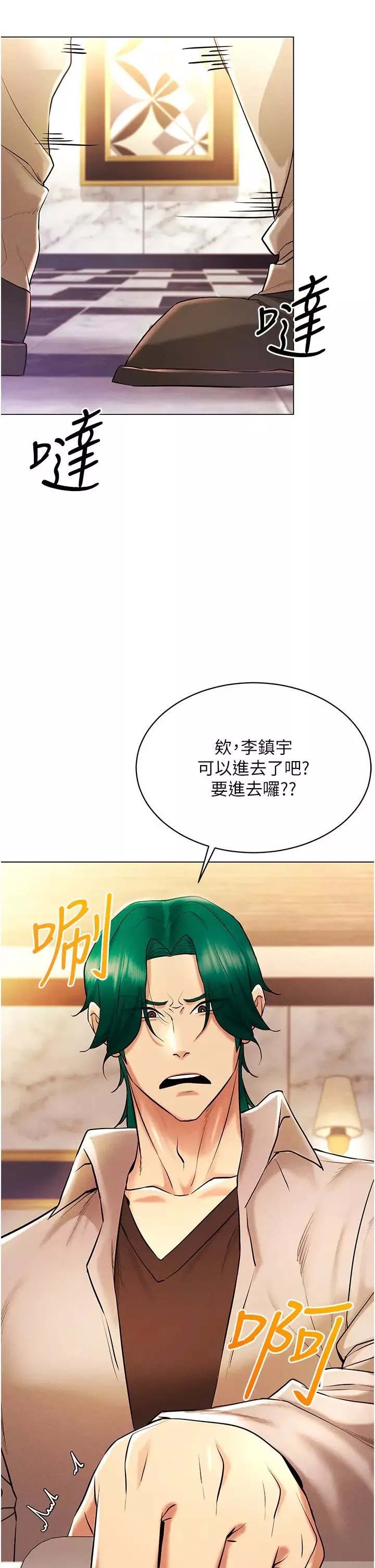 穿入VR成為性域獵人第7話-高潮不斷的親密接觸