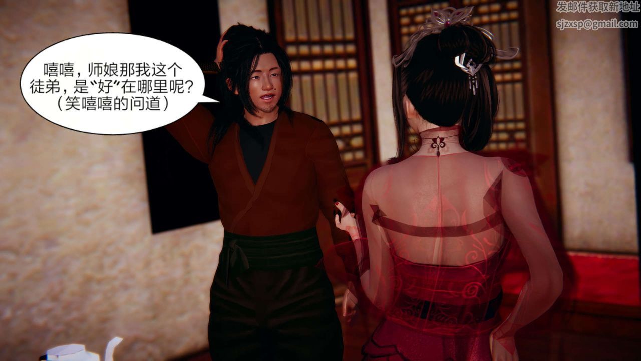 [3D]旧版日妖传说第02话
