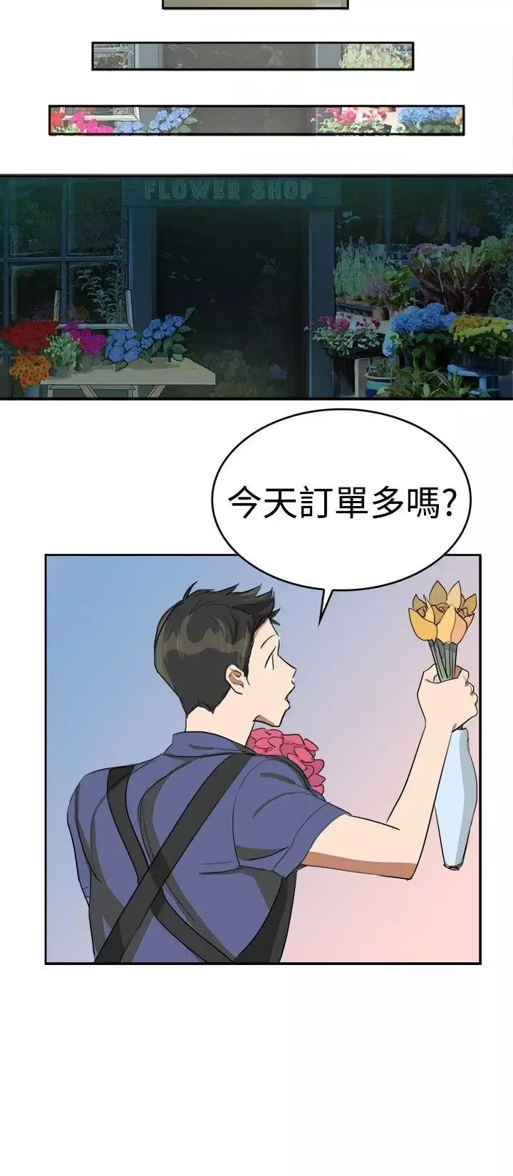 青澀男孩初體驗第9话
