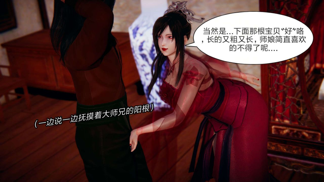 [3D]旧版日妖传说第02话