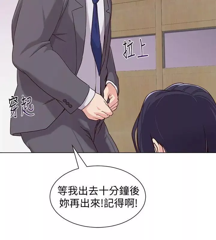 墮落教師[老師]第3話-展現「誠意」