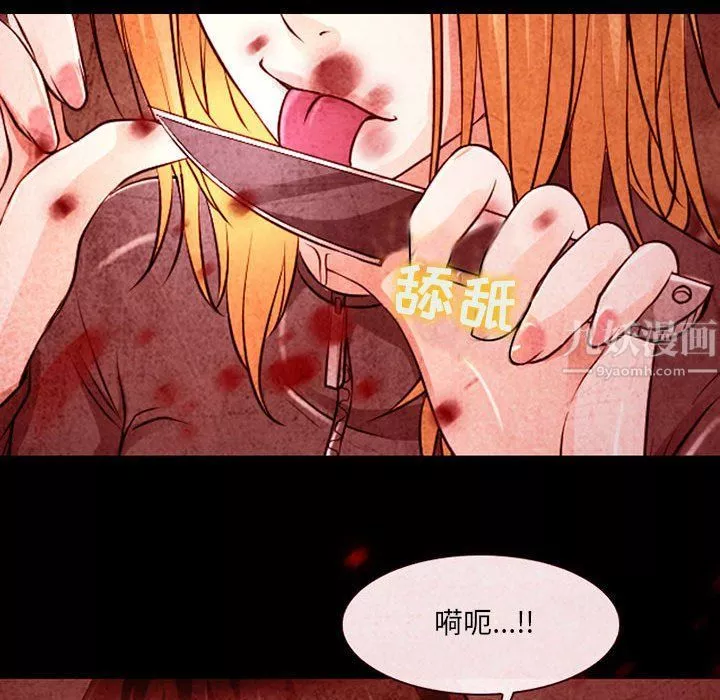 耳畔的神音第33話