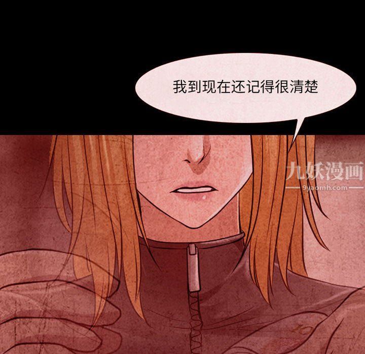 耳畔的神音第33話