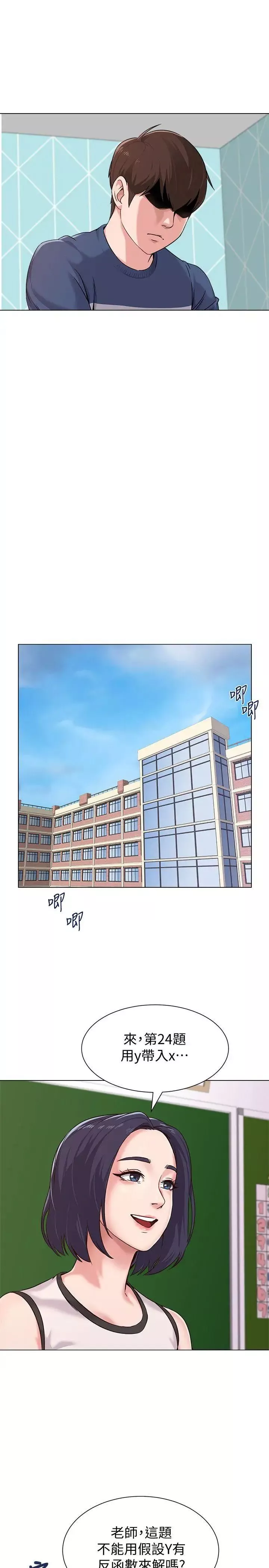 墮落教師[老師]第3話-展現「誠意」
