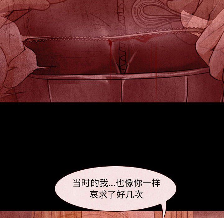 耳畔的神音第33話