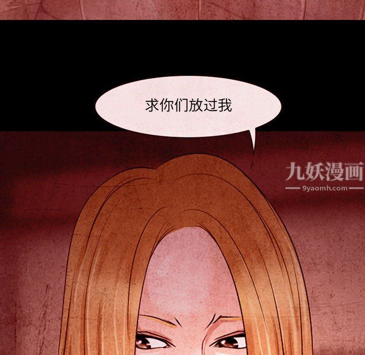 耳畔的神音第33话