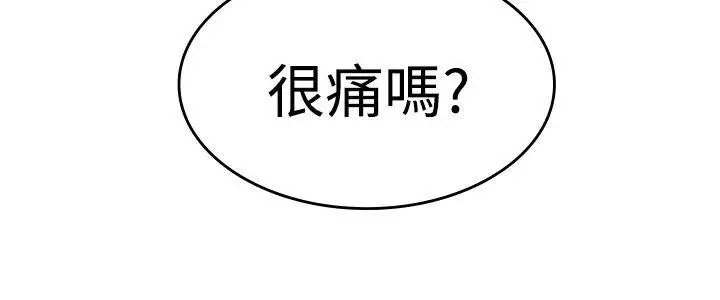 青涩男孩初体验第10话（最终）