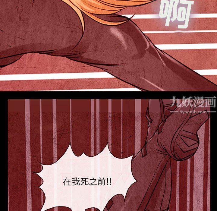 耳畔的神音第33話