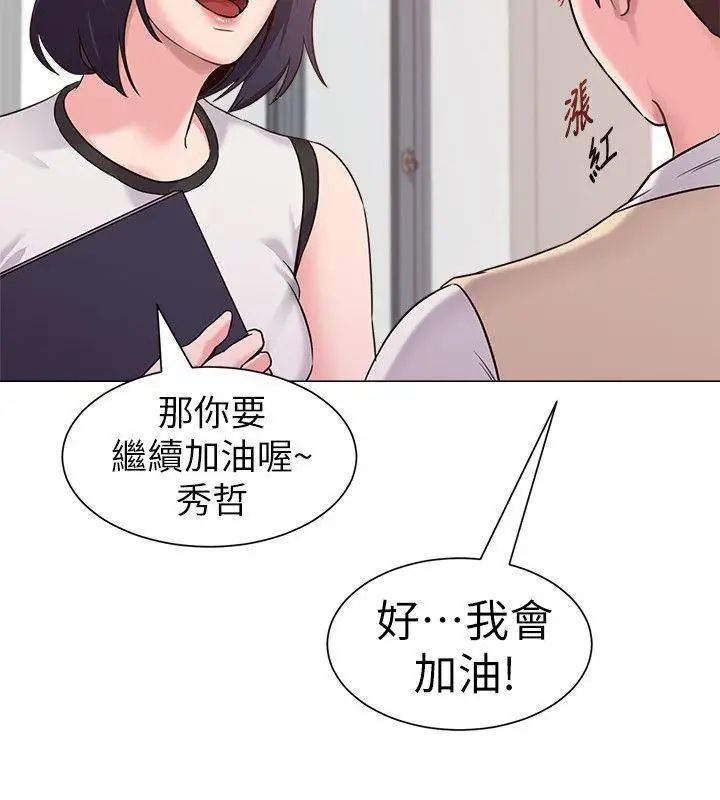 堕落教师[老师]第3话-展现「诚意」