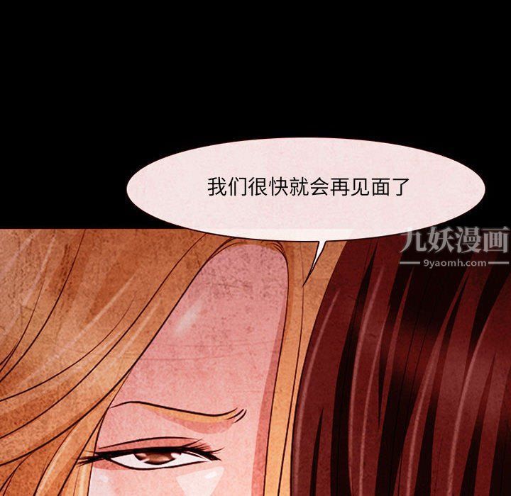 耳畔的神音第33話
