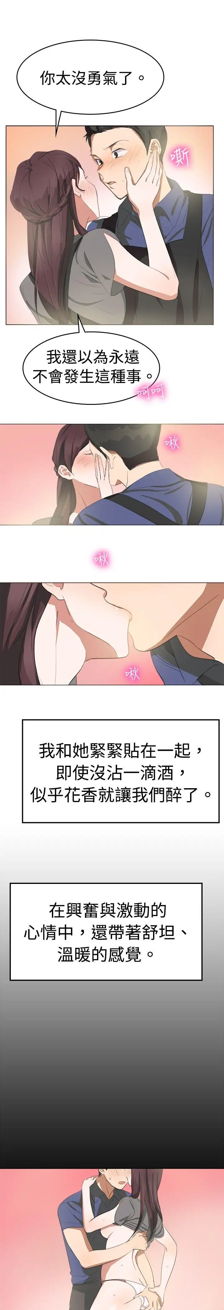 青澀男孩初體驗最終話