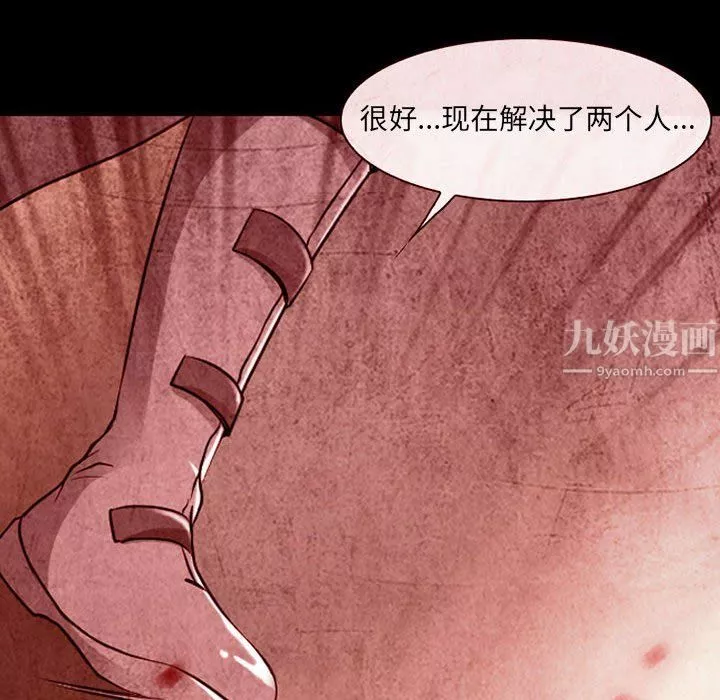 耳畔的神音第33話